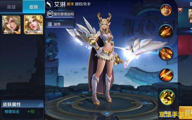 王者荣耀艾琳怎么获得 王者荣耀艾琳获取攻略及英雄深度解析