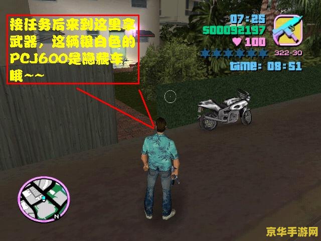 罪恶都市电话任务 罪恶都市：电话任务全解析