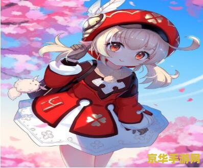 原神可莉嘟嘟可图片 原神可莉嘟嘟可：萌力四溢的冒险之旅