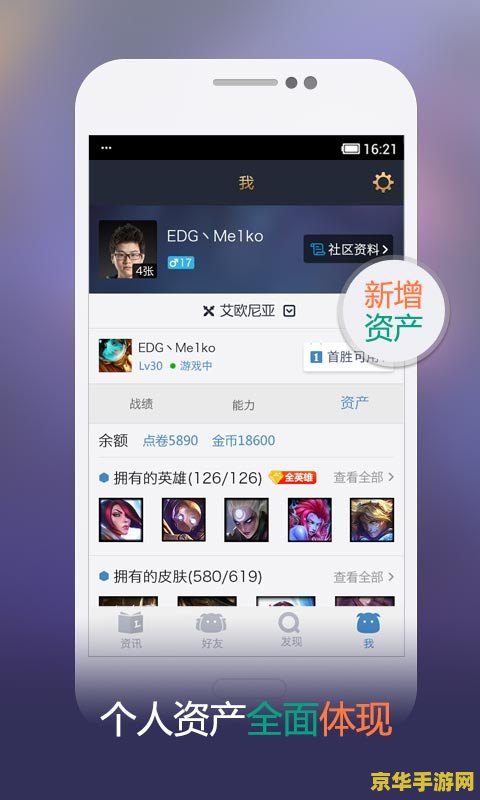 英雄联盟ipad没有微信登录 英雄联盟iPad版为何没有微信登录？解析其背后的原因与影响