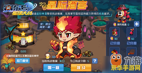 赛尔号克莱芬 赛尔号克莱芬：星际探险的新篇章