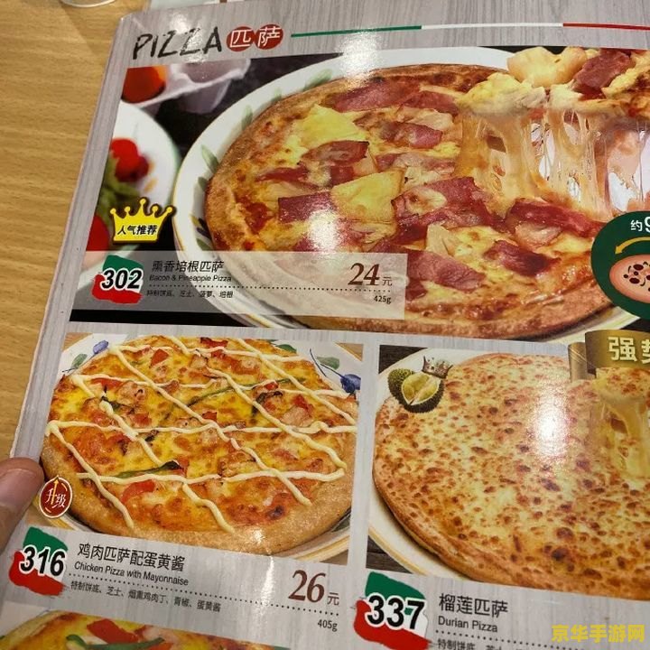 韩国妹妹在原神披萨店点餐 原神中的披萨店：韩国妹妹的奇幻点餐之旅