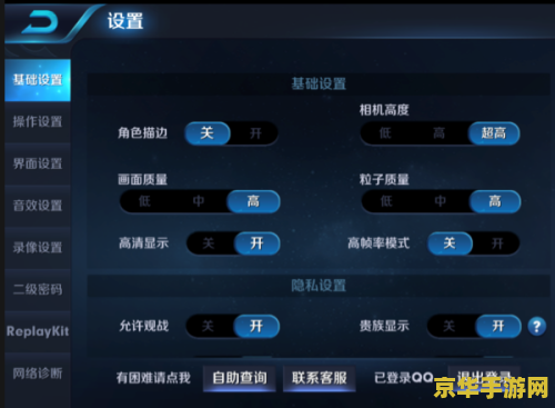王者荣耀ipad怎么语音 王者荣耀iPad版：如何开启语音功能，提升游戏体验