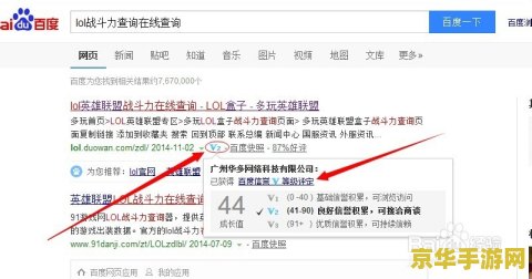 lol战斗力查询器 LOL战斗力查询器：探索你的英雄实力