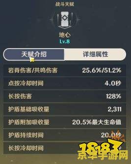 原神钟离天赋属性 原神钟离天赋属性深度解析