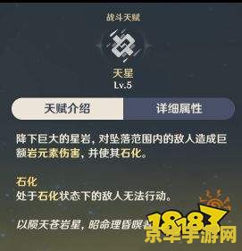原神钟离天赋属性 原神钟离天赋属性深度解析