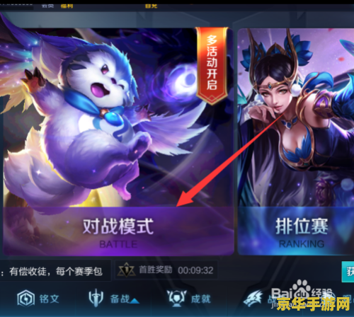 王者荣耀开房间怎么和玩家对战啊 王者荣耀开房间与玩家对战全攻略