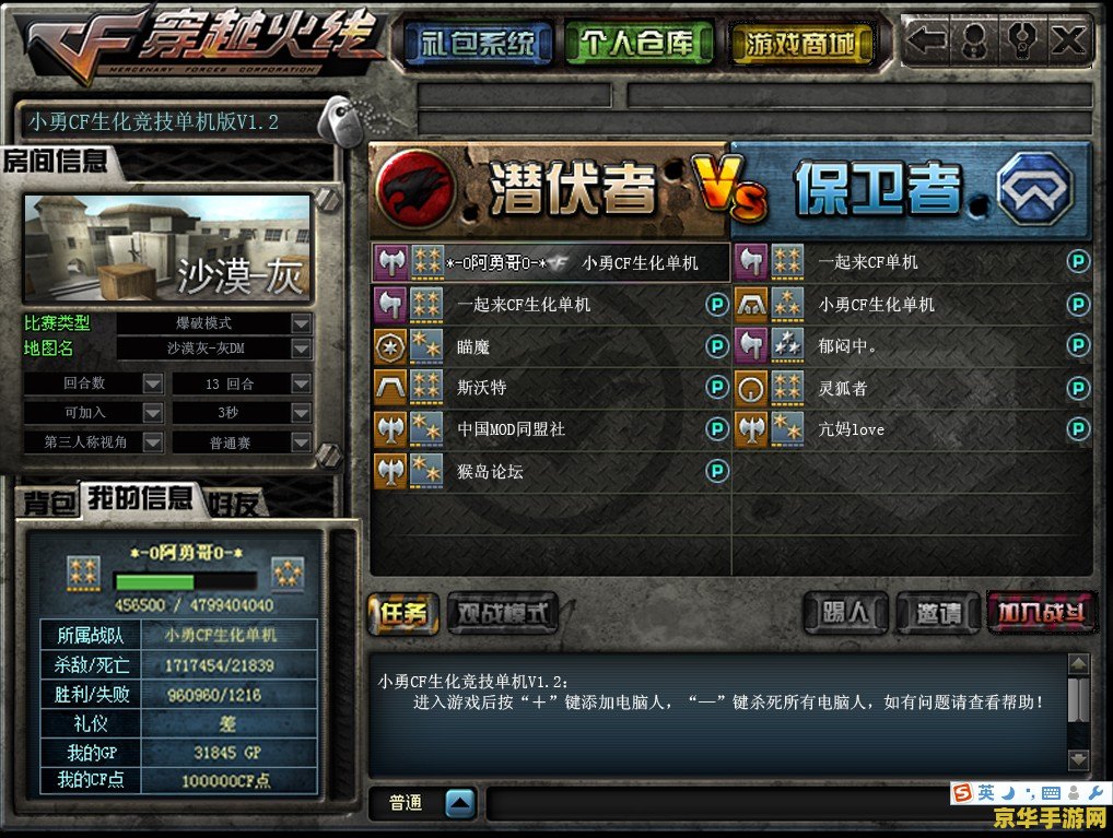 穿越火线单机版密码 &lt;h3&gt;穿越火线单机版密码探索&lt;/h3&gt;