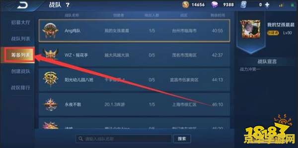 王者荣耀战队怎么响应 王者荣耀战队响应全攻略：从入门到精通