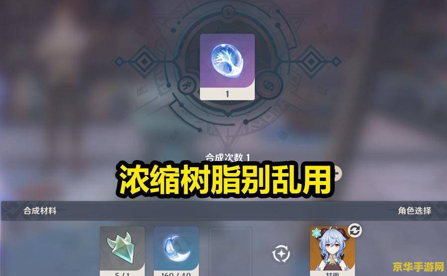 原神怎么压缩树脂 原神树脂压缩攻略