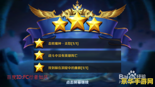 王者荣耀红莲之窟精英怎么过 王者荣耀红莲之窟精英关卡攻略