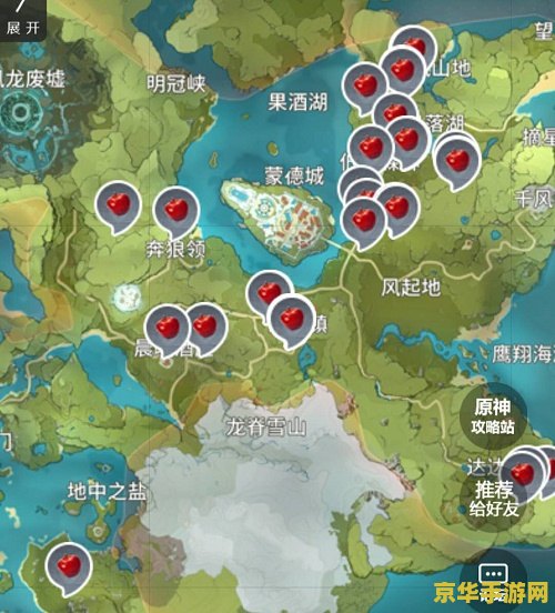 原神红色采集物拍照 原神中的红色采集物：探索与拍照的乐趣