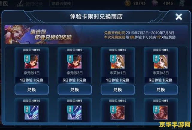 王者荣耀怎么免流 王者荣耀免流攻略：畅享游戏不花一分钱
