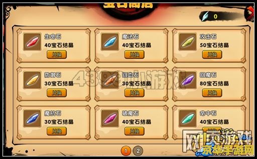 造梦西游3宝石怎么得 &lt;h3&gt;造梦西游3宝石获取攻略&lt;/h3&gt;