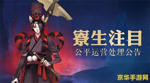 阴阳师业原火 阴阳师业原火：探索深邃业火背后的奇幻世界