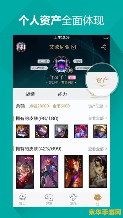 英雄联盟ipad没有微信登陆 英雄联盟iPad版为何没有微信登录？深度解析游戏登录机制
