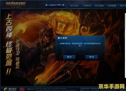 英雄联盟ipv6 英雄联盟与IPv6：网络连接的新篇章