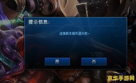英雄联盟ipv6 英雄联盟与IPv6：网络连接的新篇章