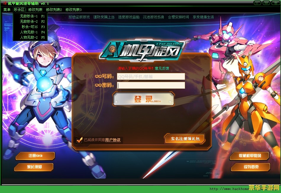 机甲旋风艾克斯 机甲旋风艾克斯：未来战场的荣耀传奇