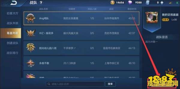 王者荣耀战队怎么邀请 王者荣耀战队邀请全攻略