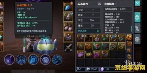 光明之刃攻略 光明之刃游戏攻略：探索未知，挑战极限