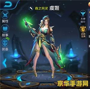 王者荣耀虞姬怎么玩 王者荣耀虞姬玩法攻略