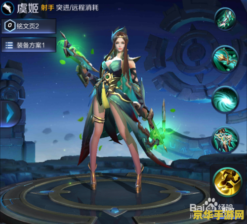 王者荣耀虞姬怎么玩 王者荣耀虞姬玩法攻略