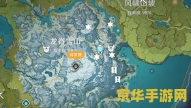 原神雪山矿在哪里 原神雪山矿藏之谜：探索与发现