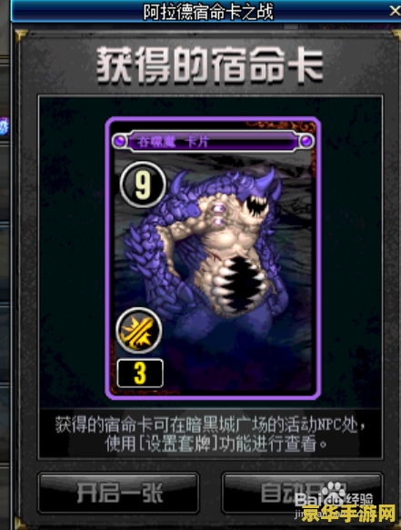 dnf百科全书 DNF百科全书：探索阿拉德大陆的奥秘