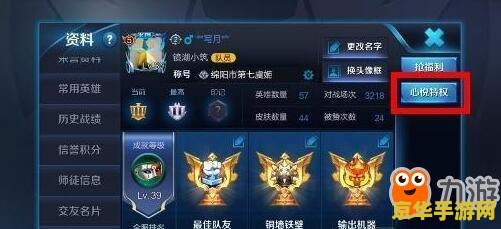 王者荣耀的点券还可以怎么冲 王者荣耀点券充值全攻略