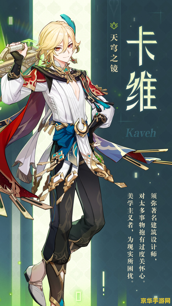 原神哪个npc卖星银铁矿 原神中星银铁矿的购买地点与NPC介绍