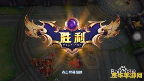 王者荣耀怎么分享一次游戏 王者荣耀游戏分享：一次激动人心的对战体验
