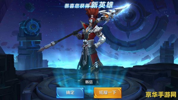 王者荣耀怎么抽韩信 王者荣耀韩信抽取攻略与英雄深度解析