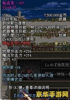dnf陕西一区 dnf陕西一区：探索地下城与勇士的陕西风采