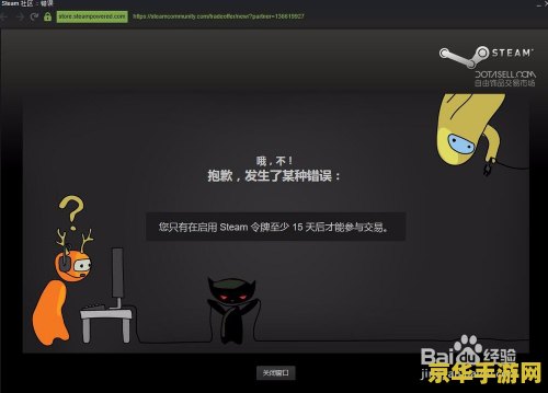 dota2国服交易吧 Dota2国服交易吧：深度解析游戏内交易生态与市场趋势