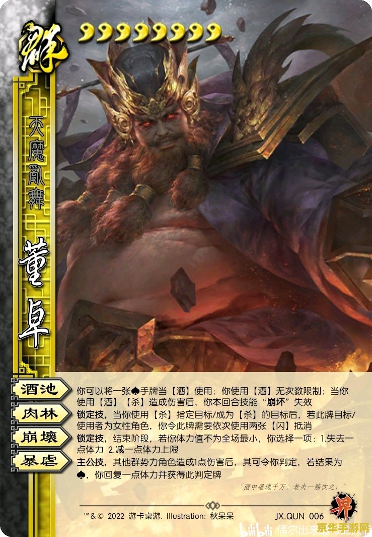 三国杀 林包 三国杀 林包扩展包的深度解析