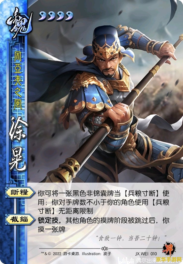 三国杀 林包 三国杀 林包扩展包的深度解析