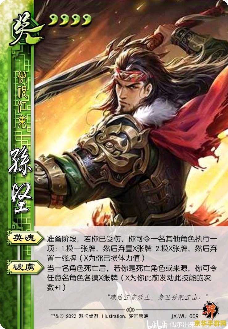三国杀 林包 三国杀 林包扩展包的深度解析