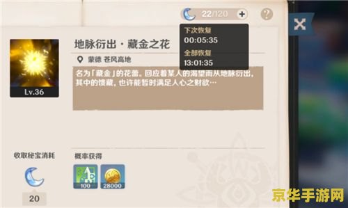 原神每个阶段体力用来刷什么 原神各阶段体力分配策略