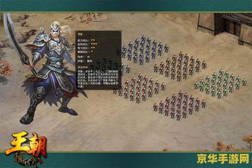 王朝霸域图标 王朝霸域：历史与战略交织的图标世界