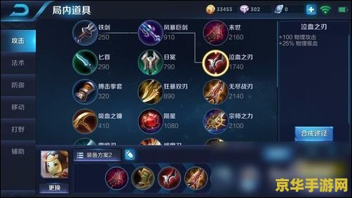 王者荣耀高端排位adc怎么玩 王者荣耀高端排位ADC攻略：技巧与策略解析
