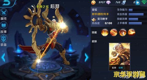 王者荣耀高端排位adc怎么玩 王者荣耀高端排位ADC攻略：技巧与策略解析