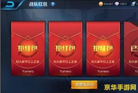 王者荣耀怎么用红包充 王者荣耀红包充值攻略