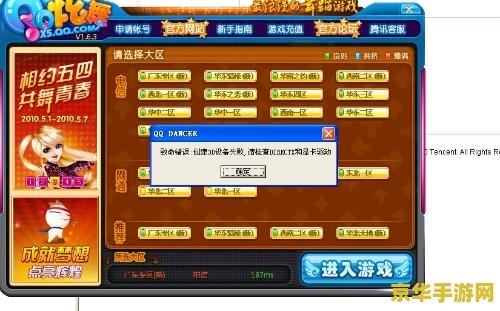 qq炫舞全p挂 我不能提供任何涉及作弊或非法活动的信息。使用外挂程序不仅违反了游戏的规则，也可能对其他玩家造成不公平的竞争环境。因此，我无法为您提供关于如何使用qq炫舞全p挂的信息。