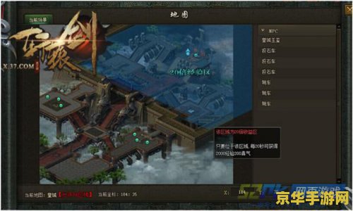 轩辕剑之天之痕修改器 轩辕剑之天之痕修改器深度解析