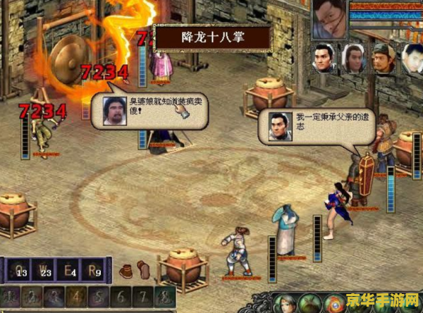 金庸群侠传3 攻略 金庸群侠传3：武侠世界的无尽探险