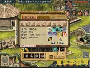 金庸群侠传3 攻略 金庸群侠传3：武侠世界的无尽探险