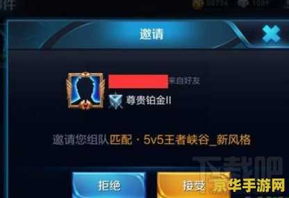王者荣耀地图怎么换 王者荣耀地图更换指南