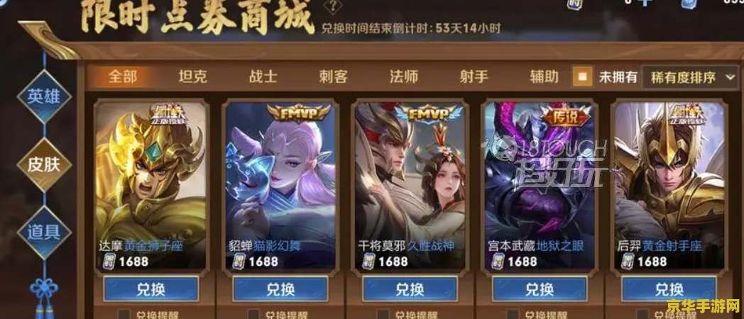 王者荣耀点券怎么得 王者荣耀点券获取攻略