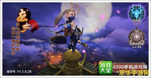 斗战神什么职业pk厉害 斗战神：PK场上的王者职业
